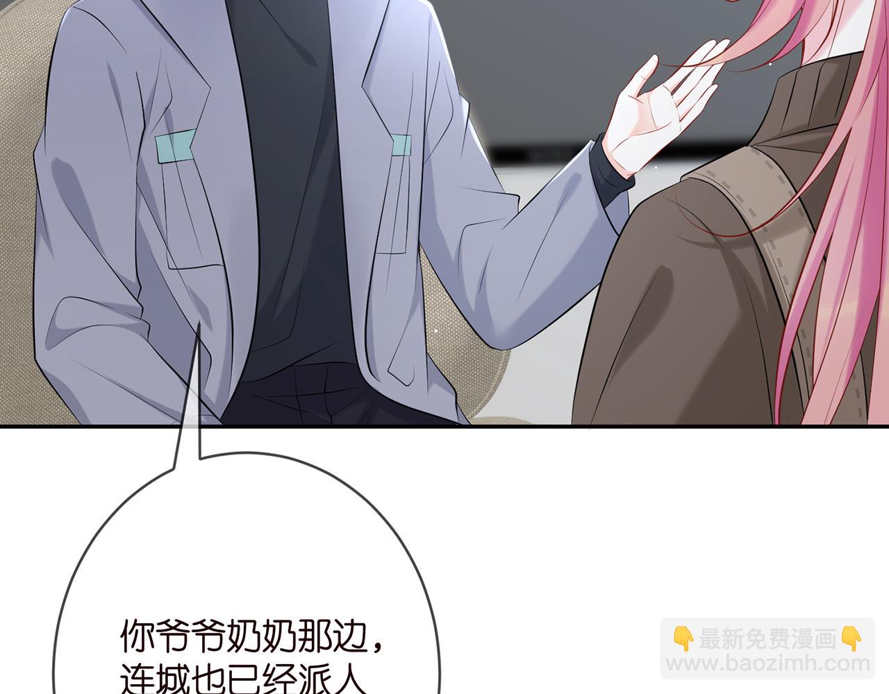 第379 20亿，买她的命81
