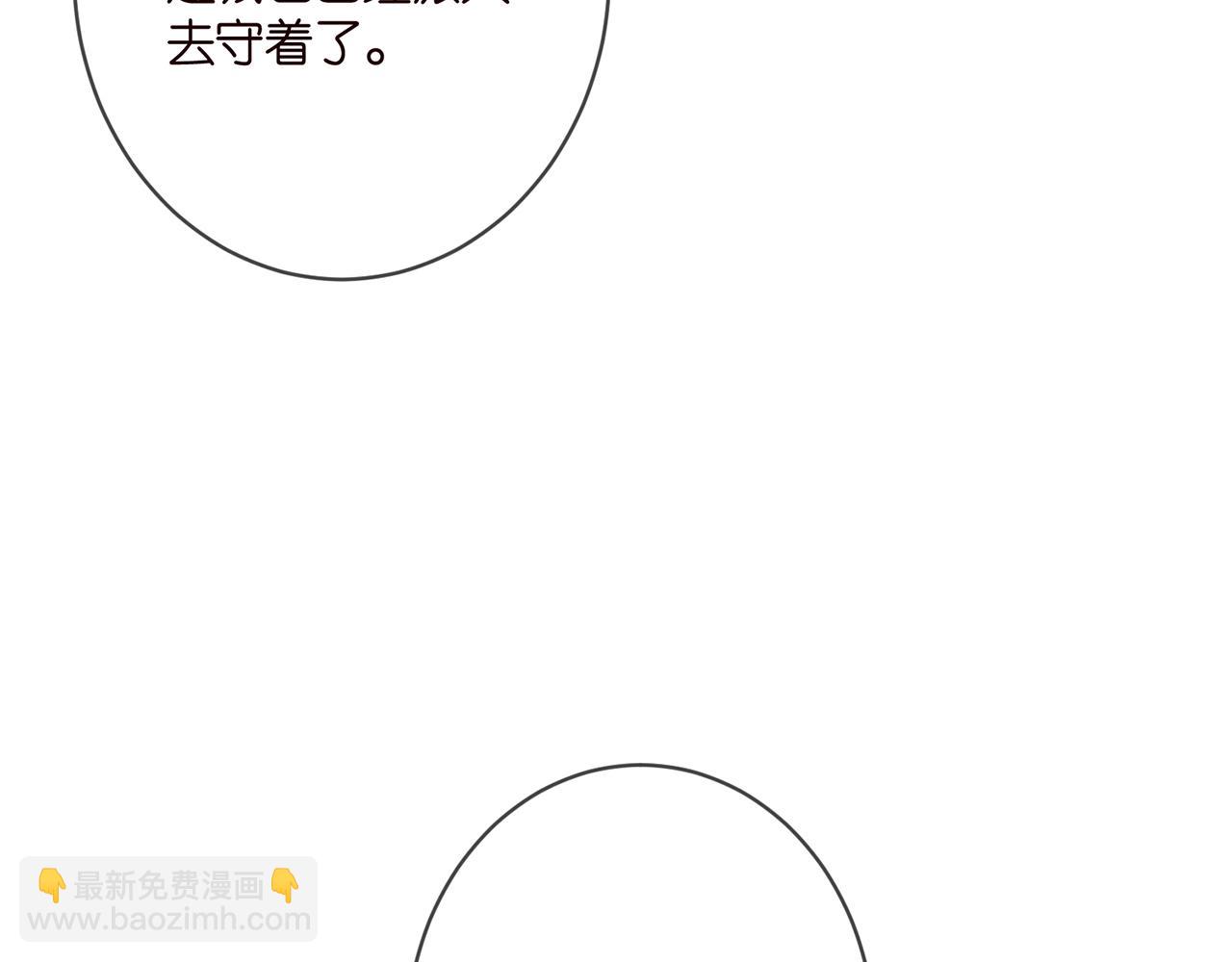 第379 20亿，买她的命82