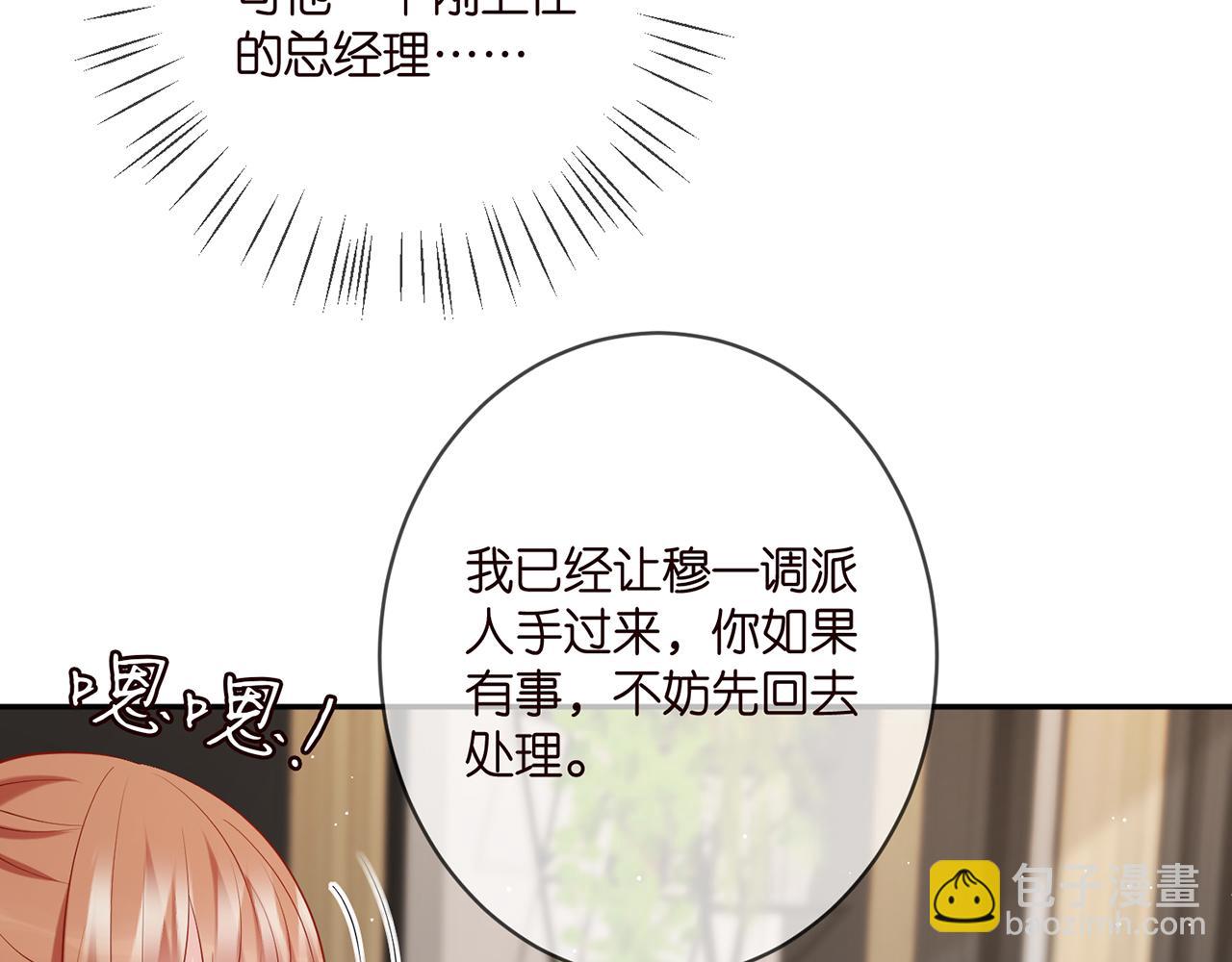 第379 20亿，买她的命94