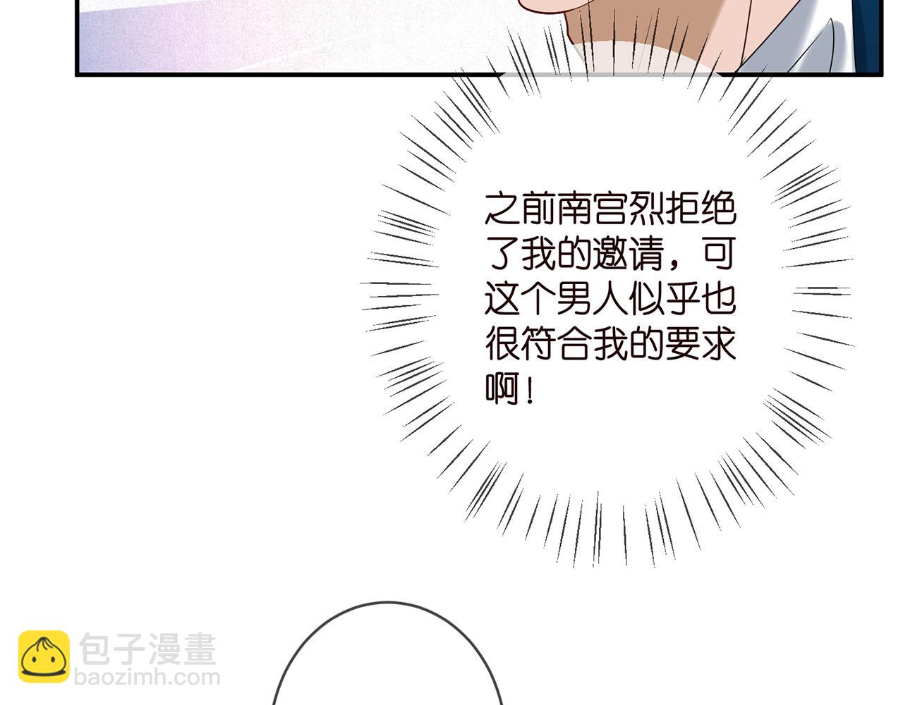 第380 钦定男主109