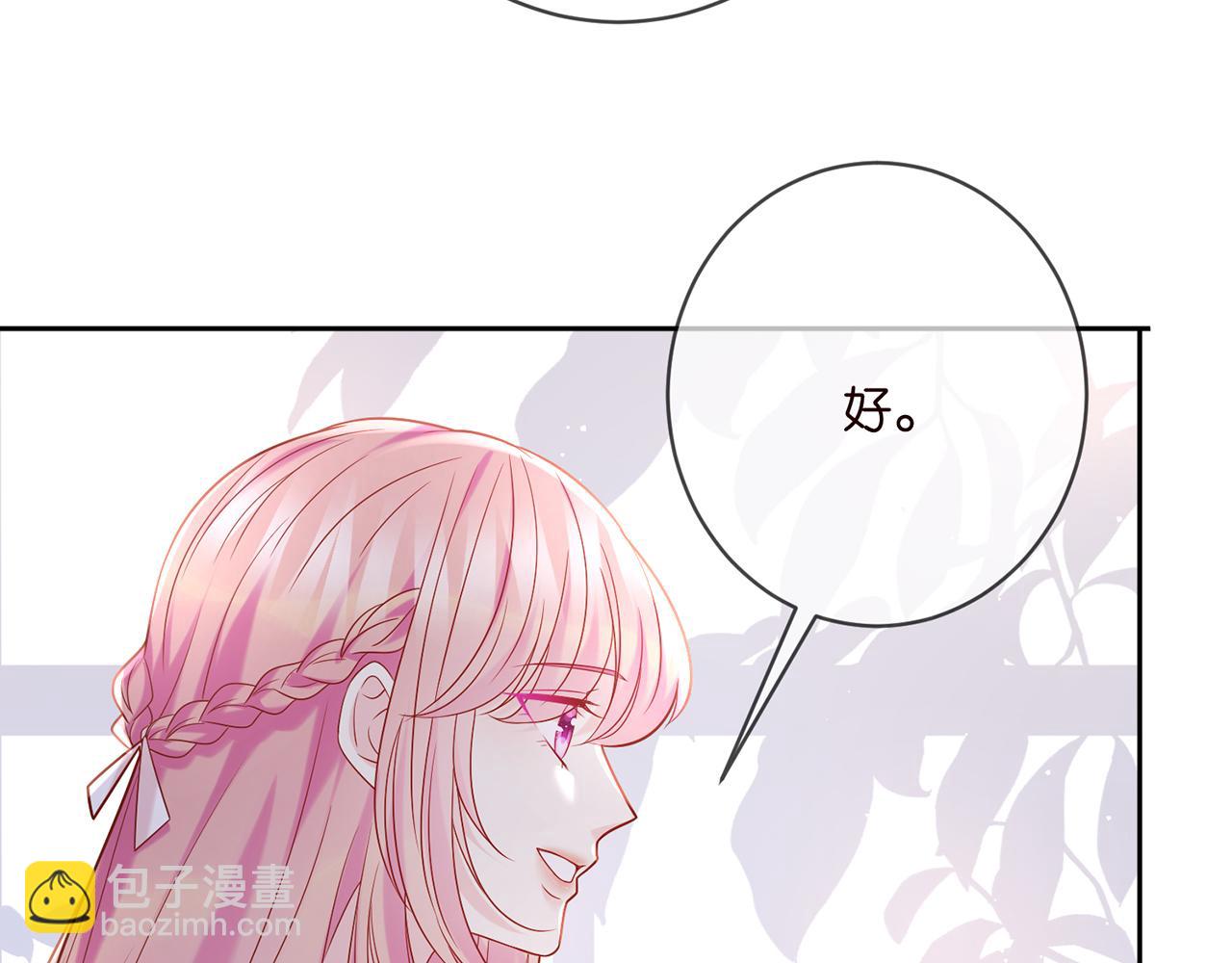 第380 钦定男主11
