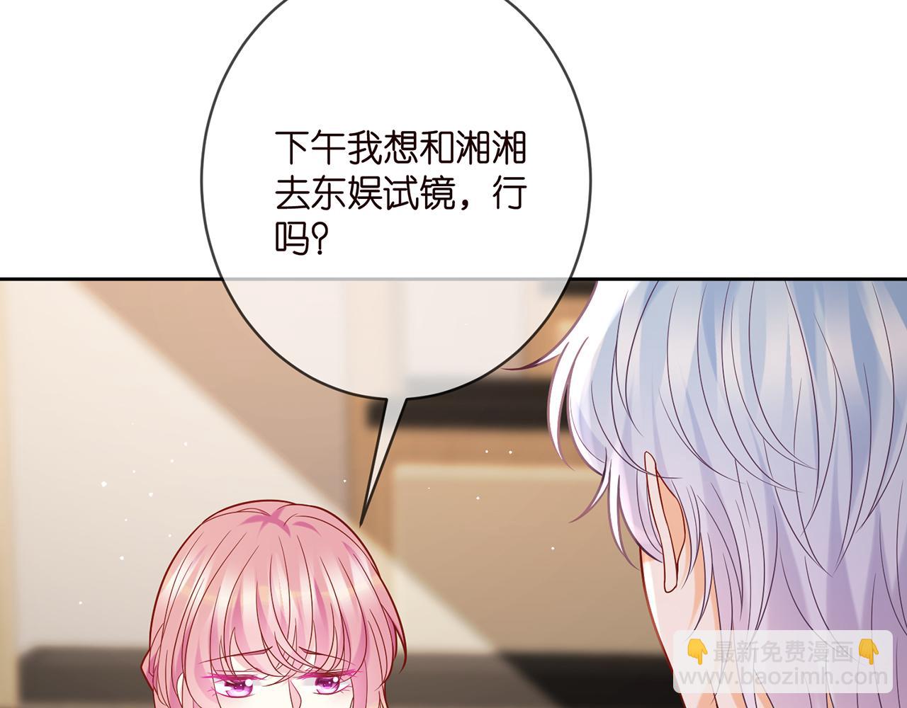 第380 钦定男主13