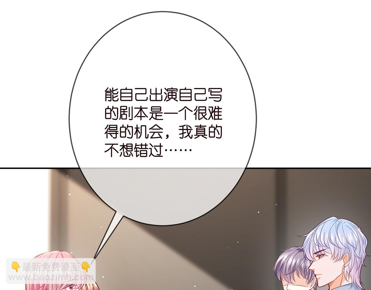 第380 钦定男主16