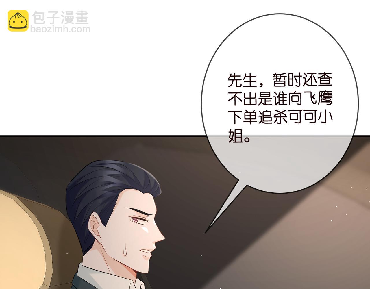 第380 钦定男主29