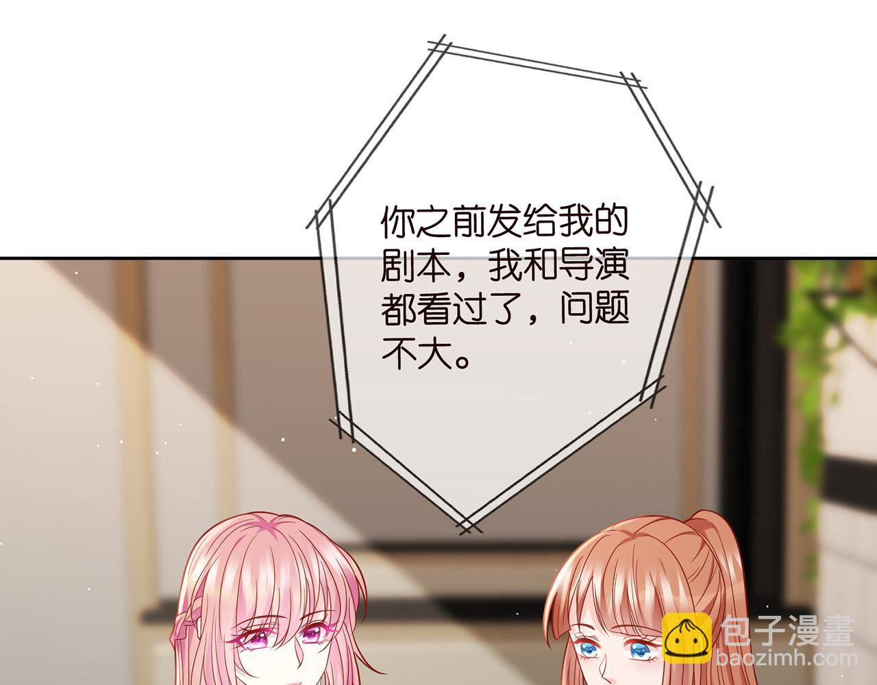 第380 钦定男主3