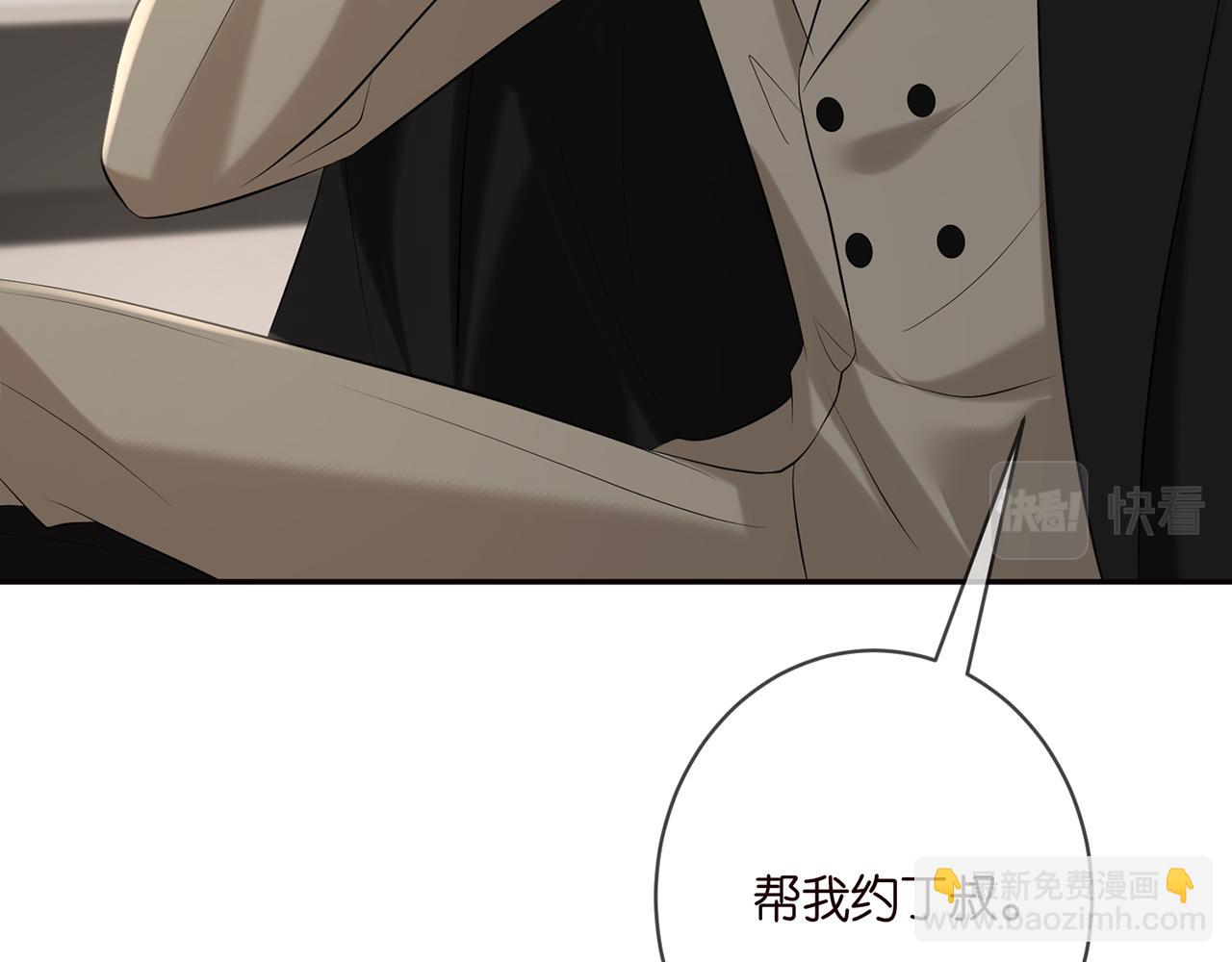 第380 钦定男主35