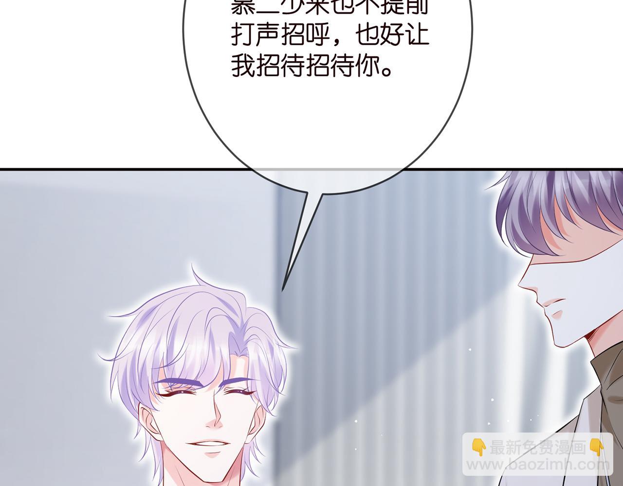 第380 钦定男主52