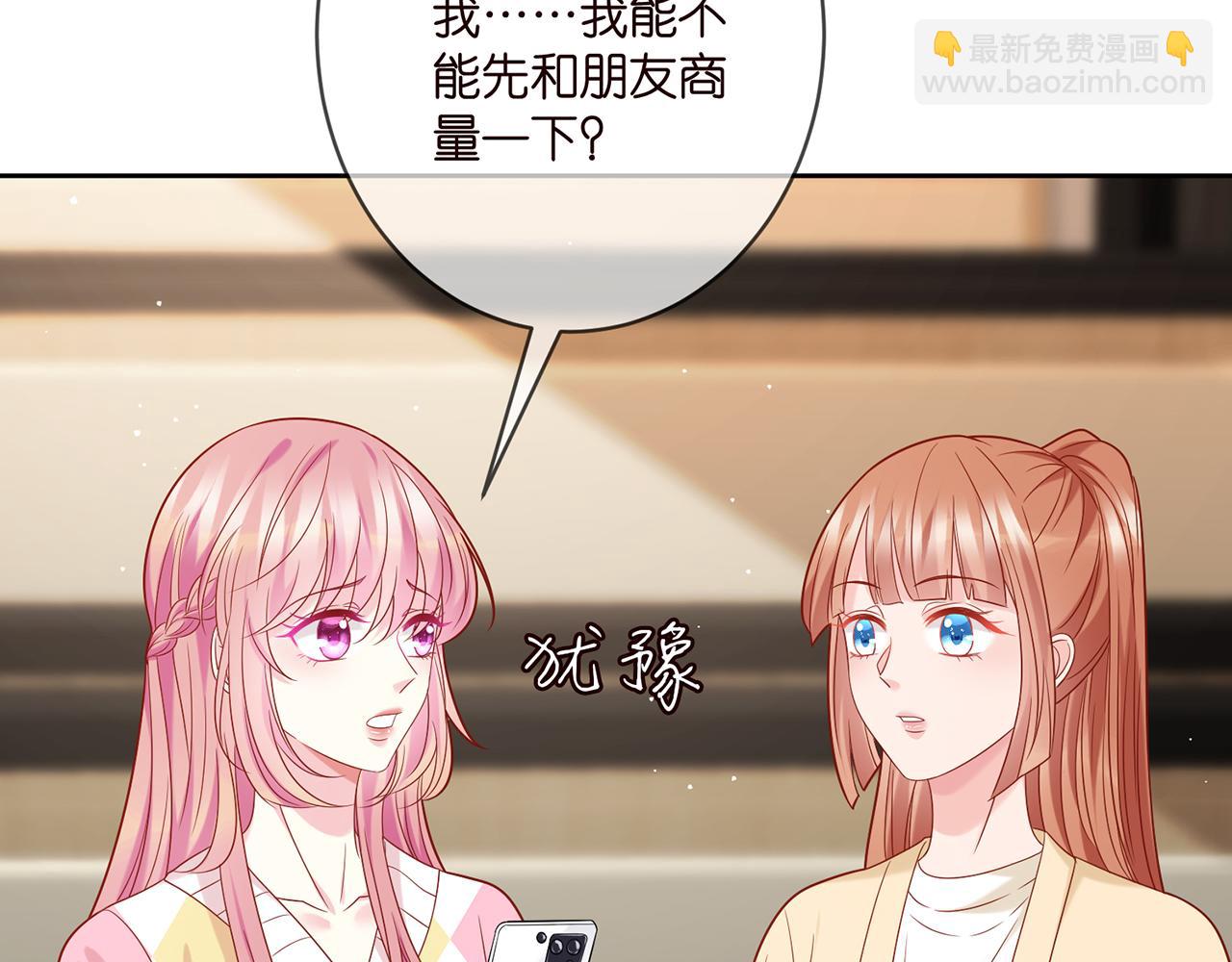 第380 钦定男主6