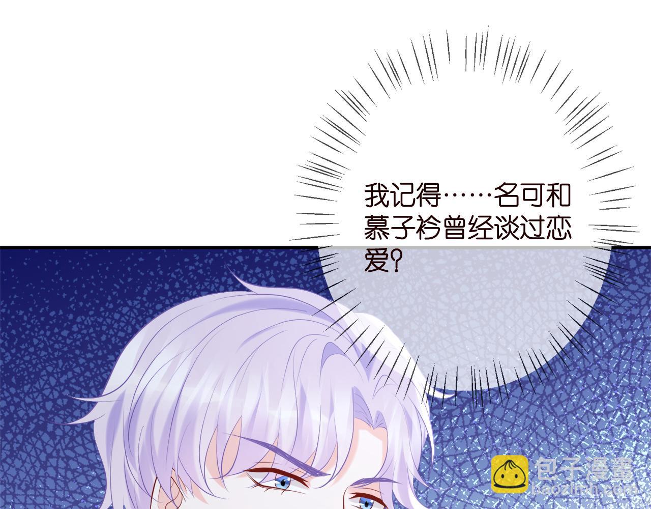 第380 钦定男主74