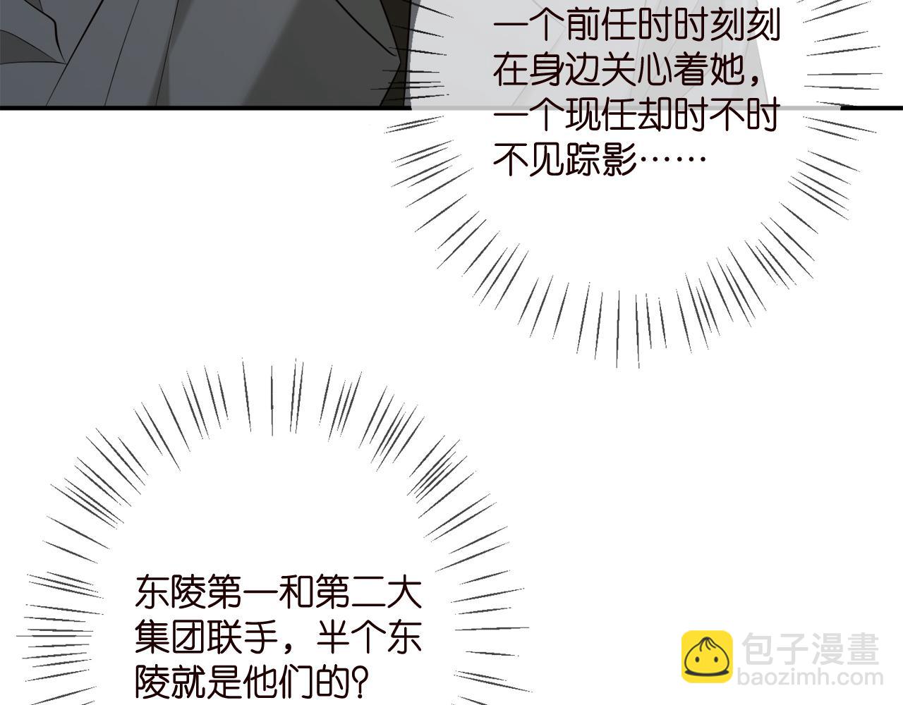 第380 钦定男主76