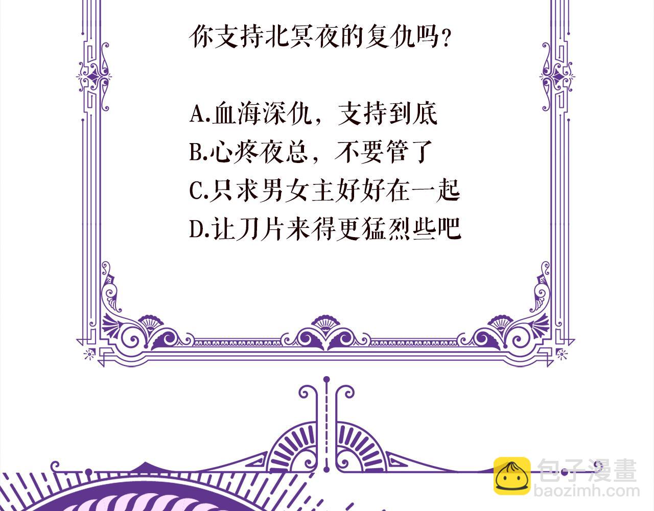 第381 两难的北冥夜116