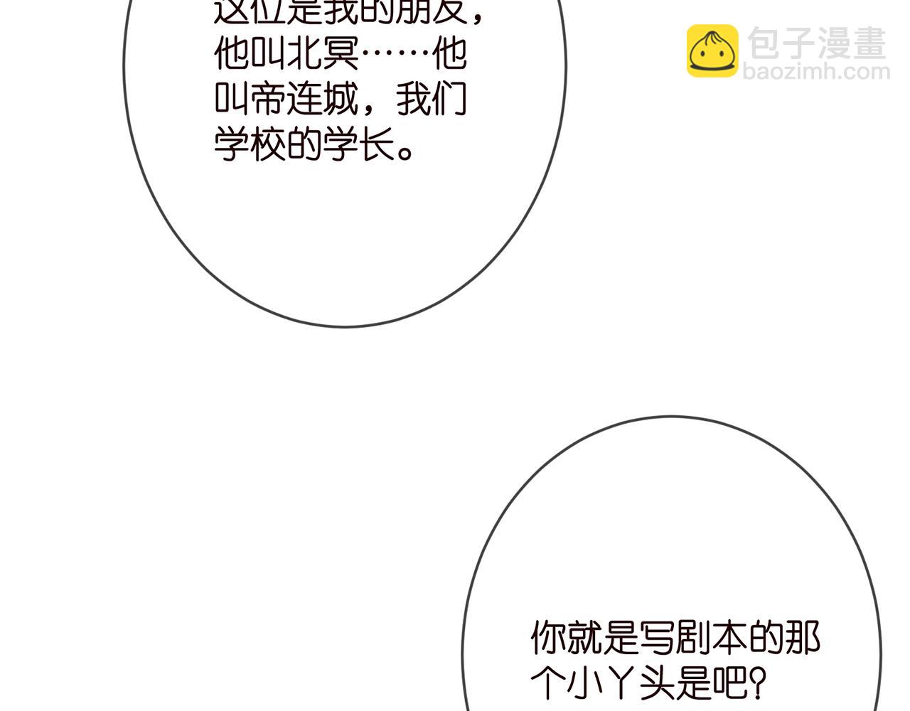 第381 两难的北冥夜13