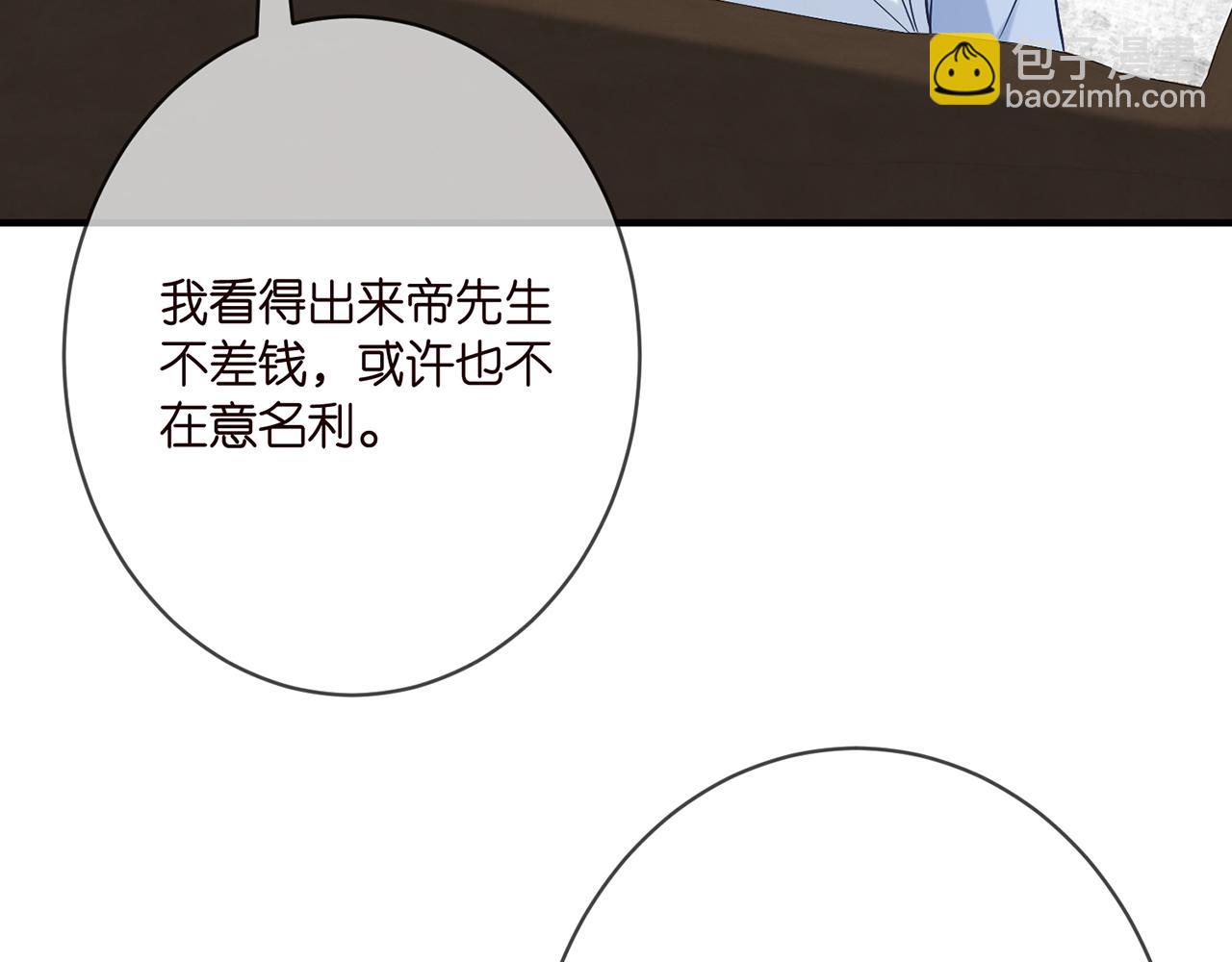 第381 两难的北冥夜35