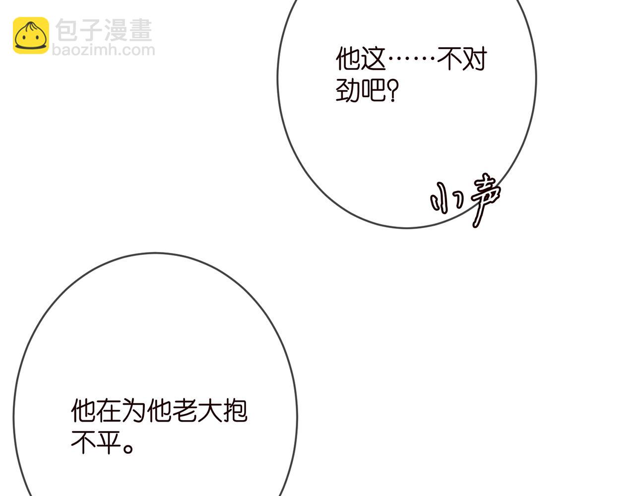 第381 两难的北冥夜53