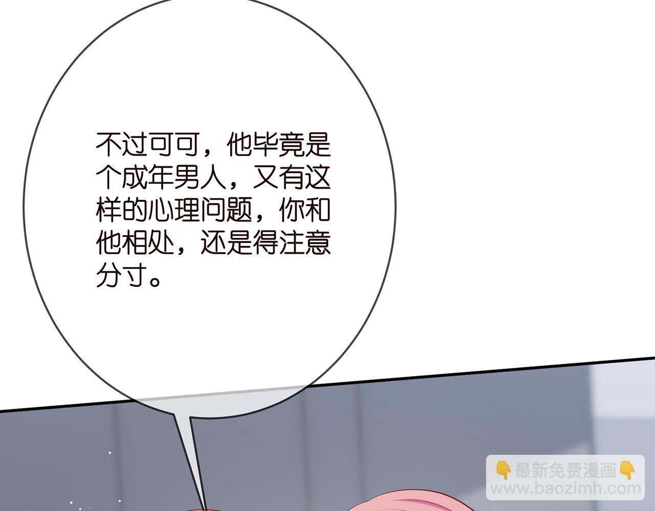 第381 两难的北冥夜64