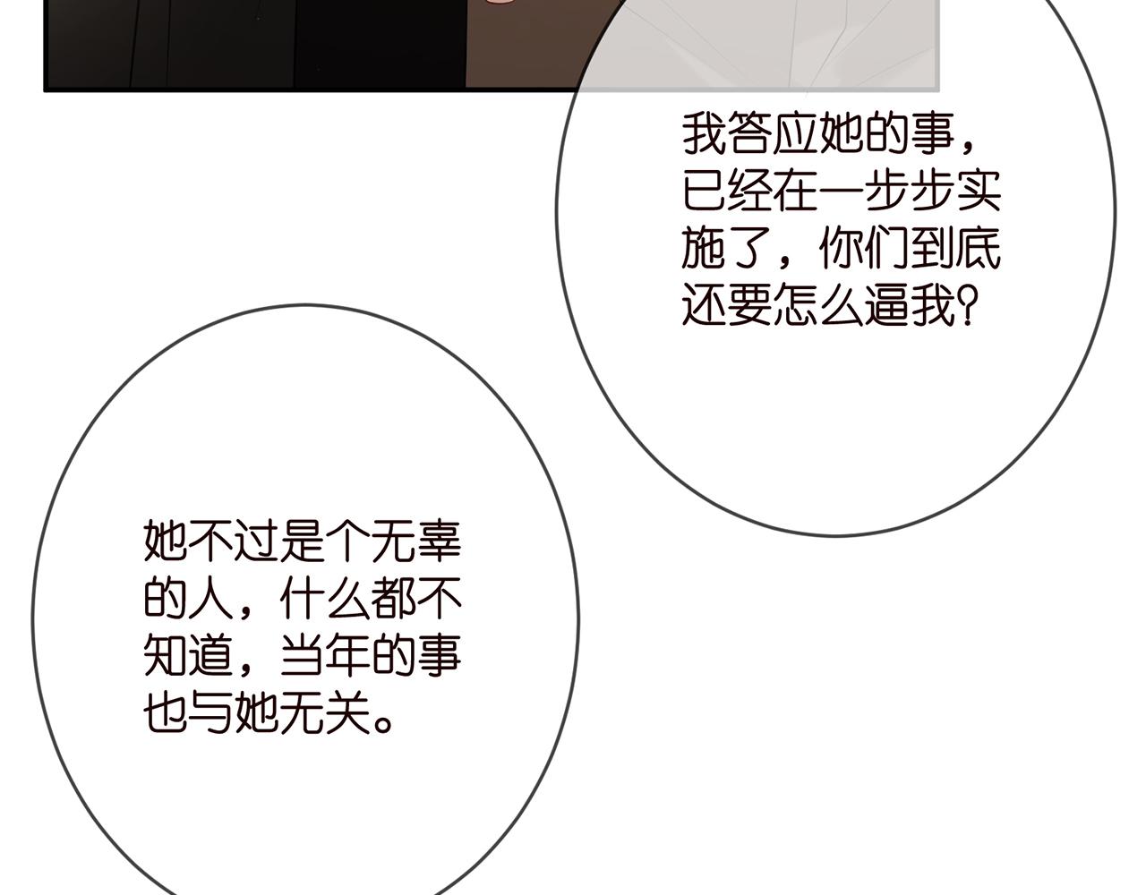 第381 两难的北冥夜82