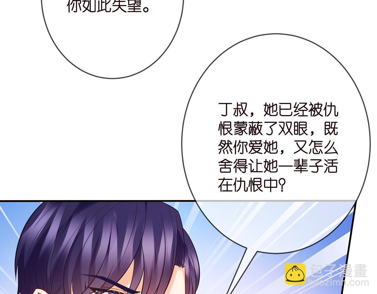 第381 两难的北冥夜91