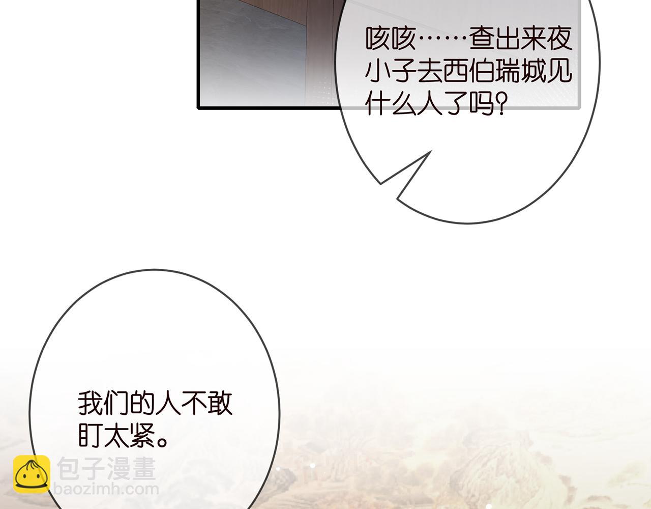 第382  连城的身世26