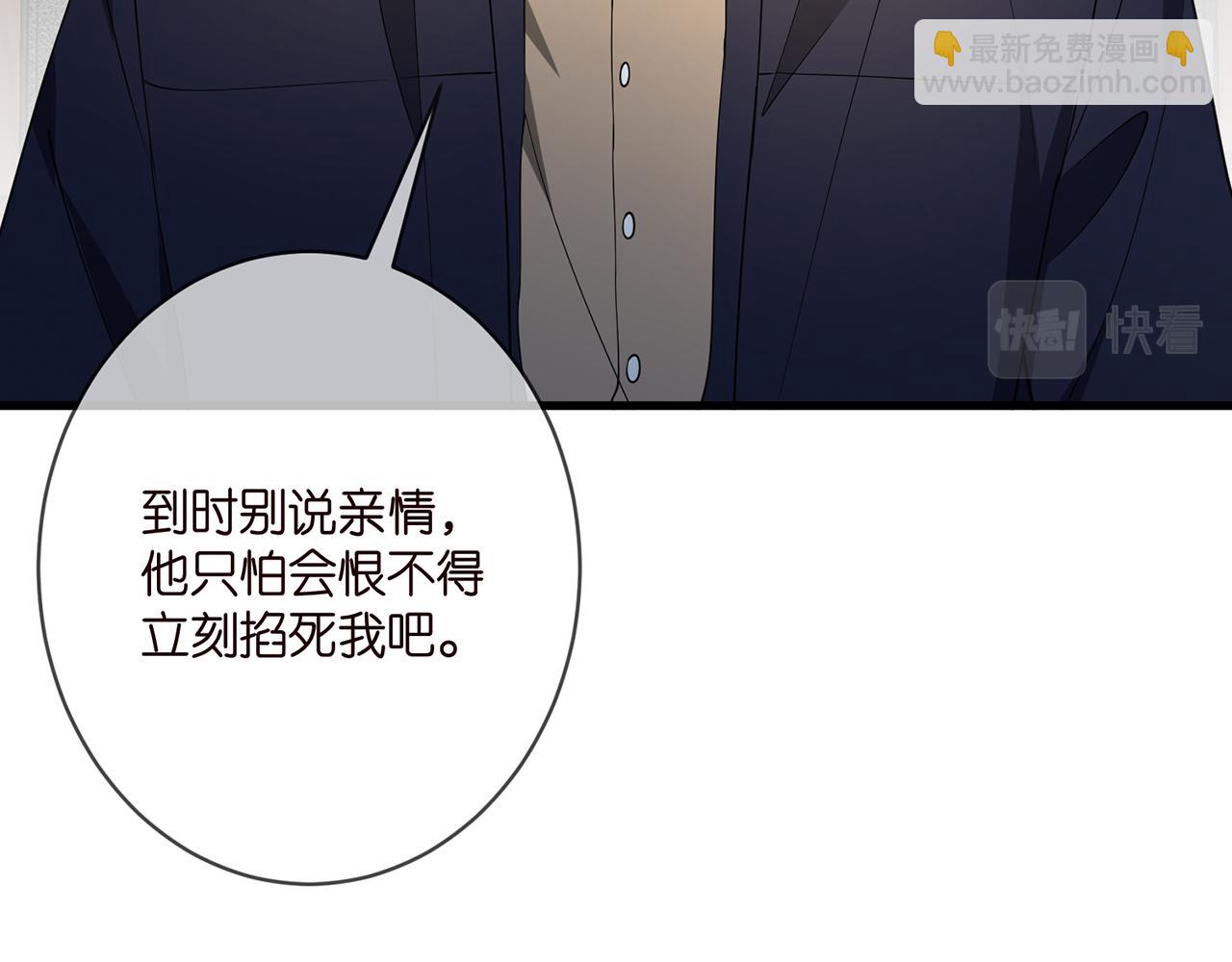 第382  连城的身世36