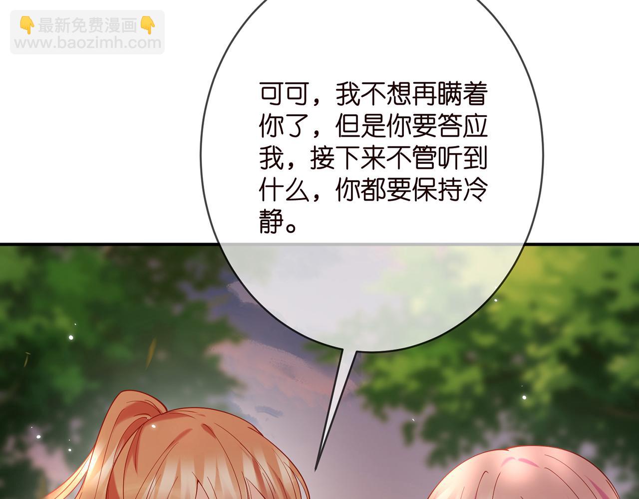 第384 残酷的真相106