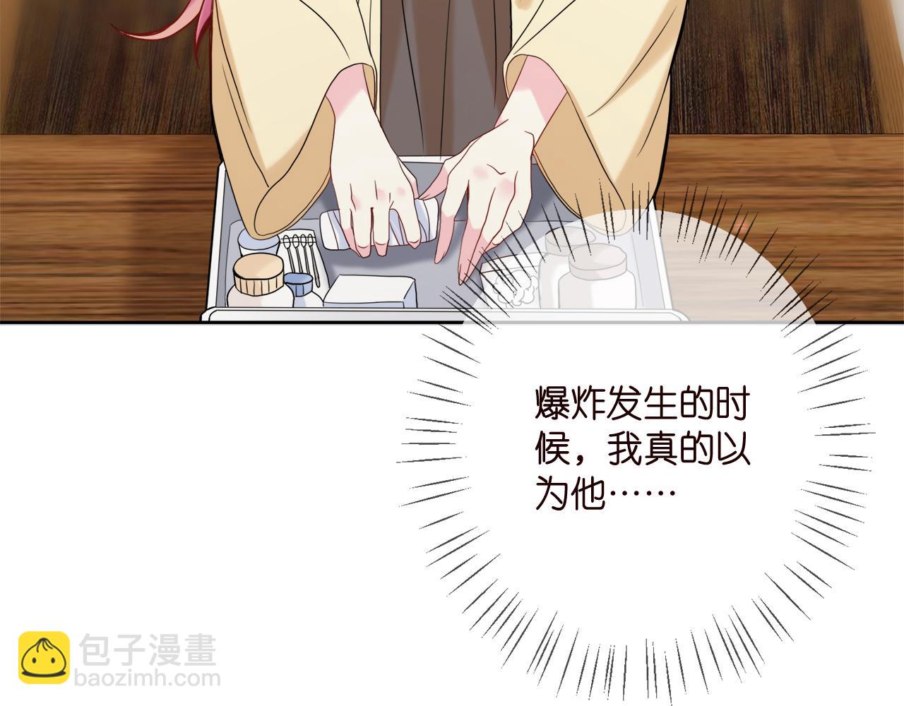 第384 残酷的真相30