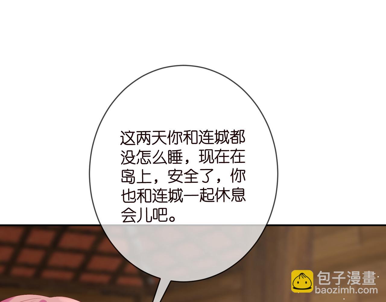 第384 残酷的真相32