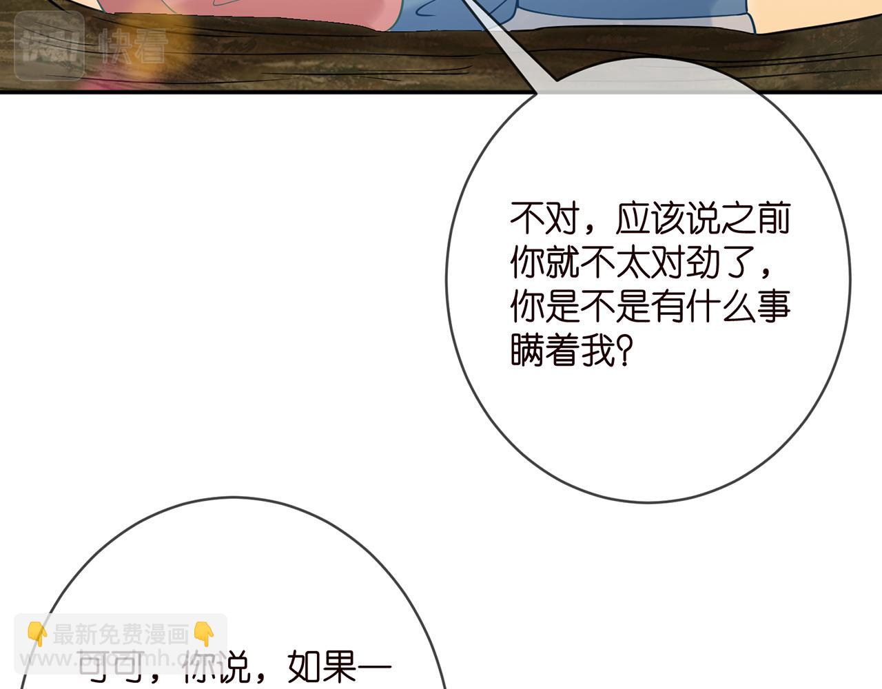 第384 残酷的真相95