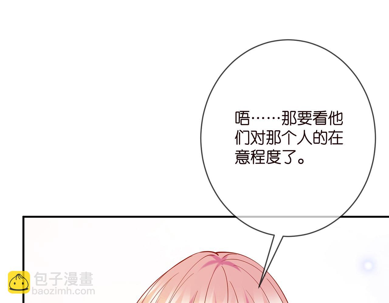 第384 残酷的真相99