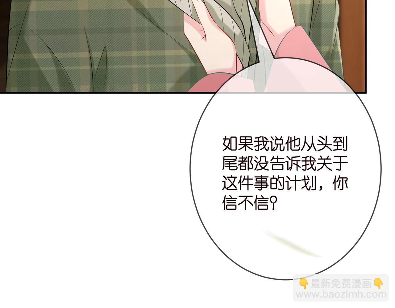 第385 虚假的幸福104