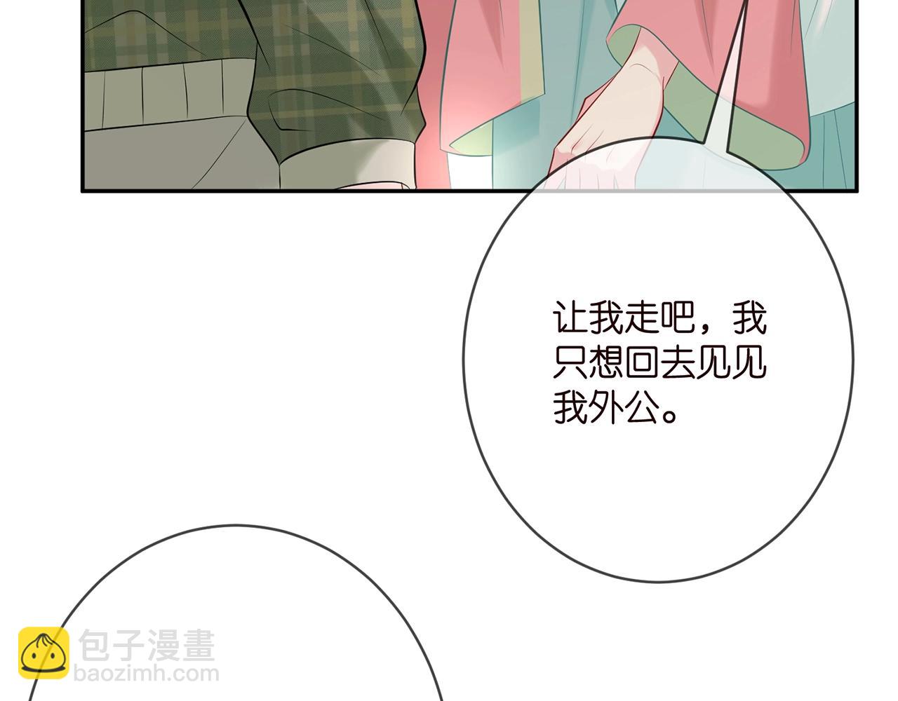 第385 虚假的幸福110