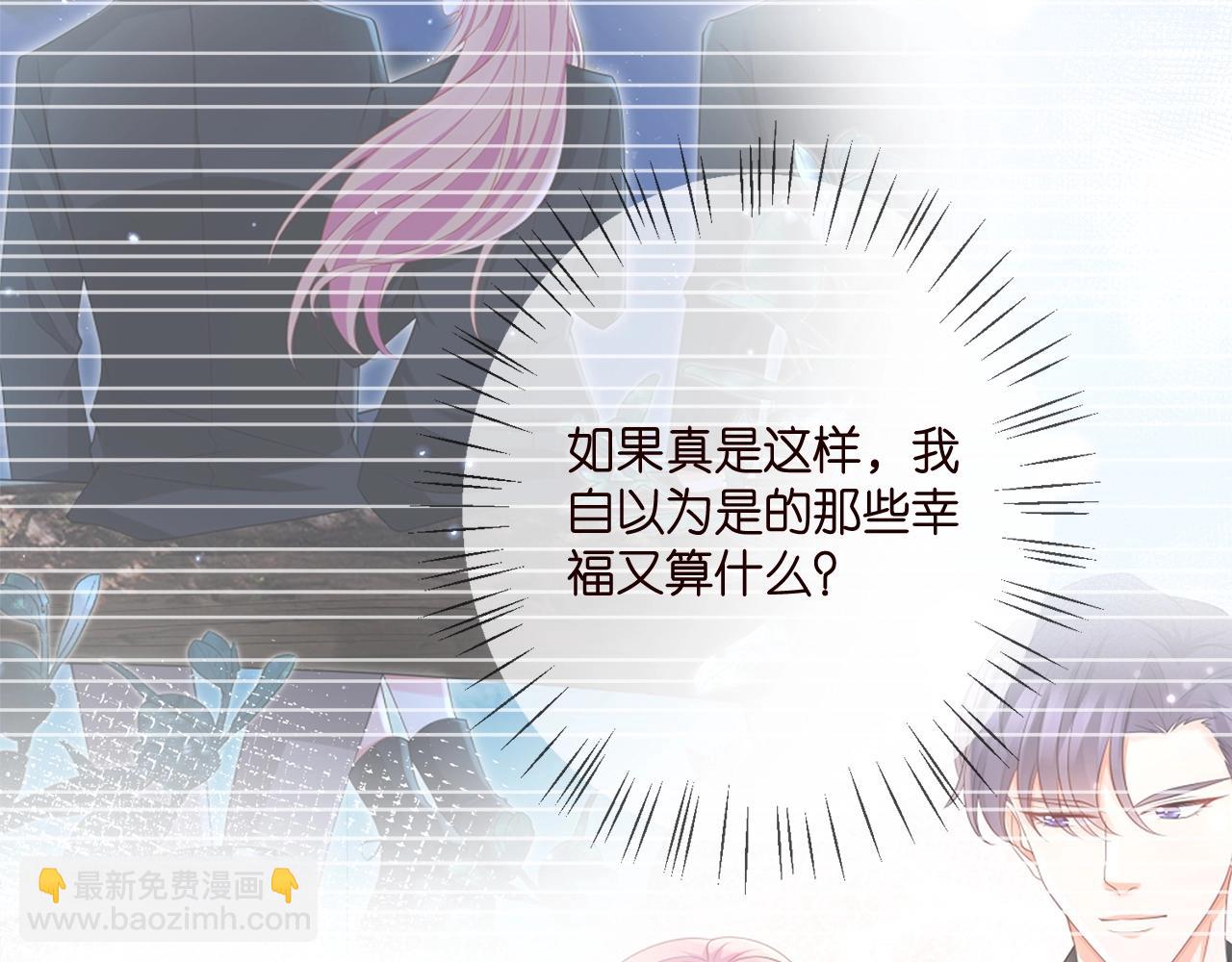 第385 虚假的幸福22