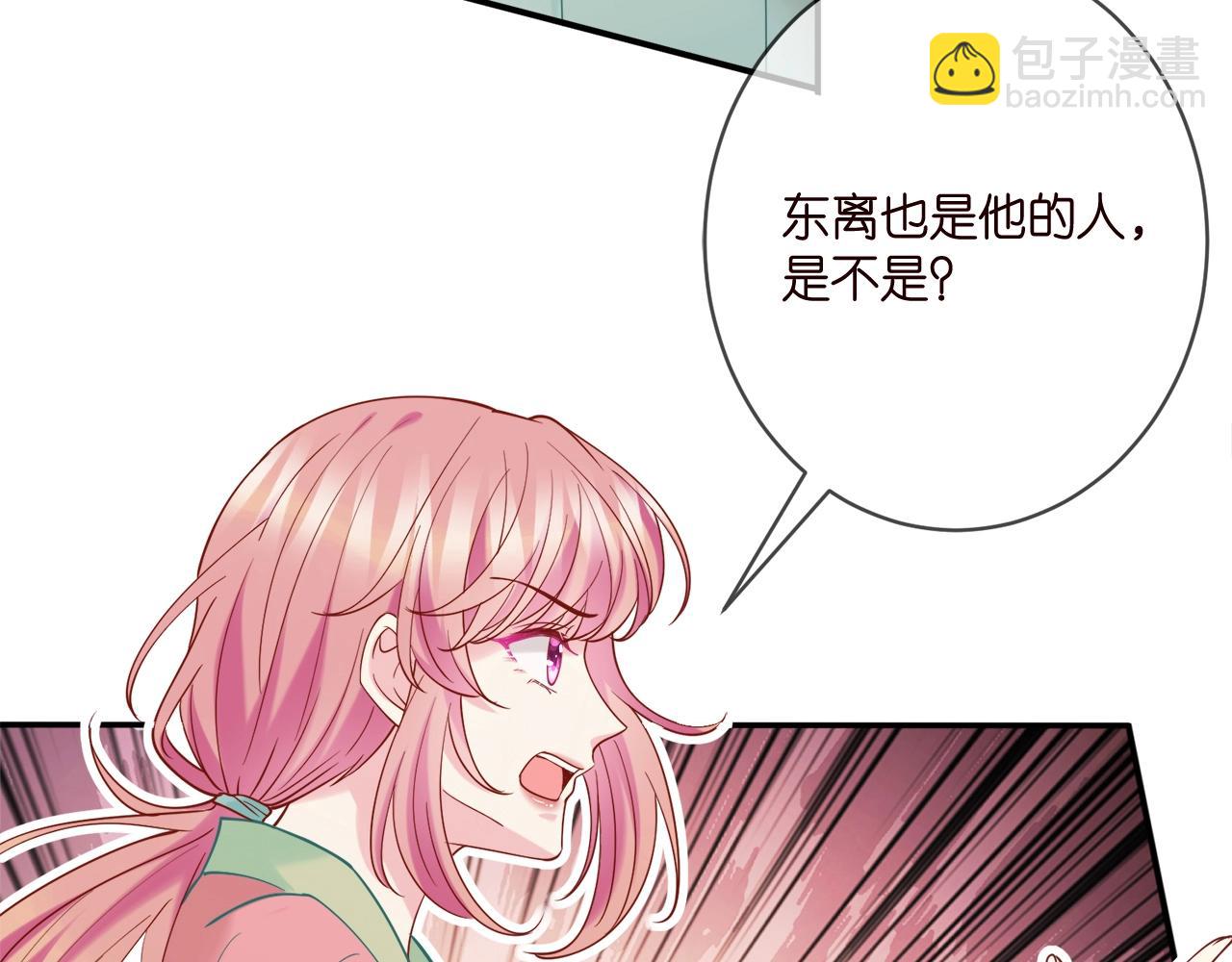 第385 虚假的幸福55