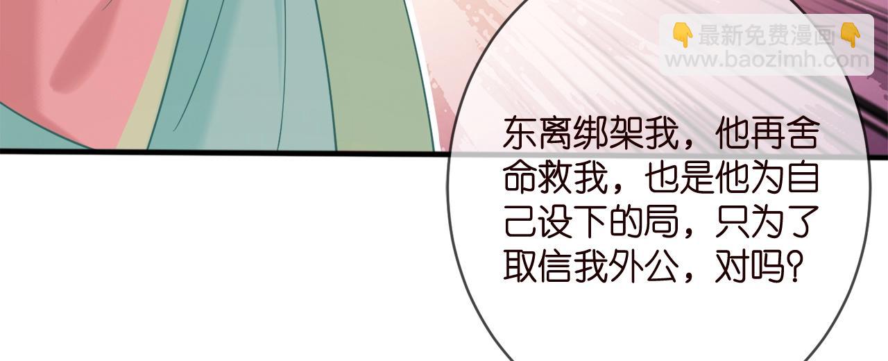 第385 虚假的幸福57