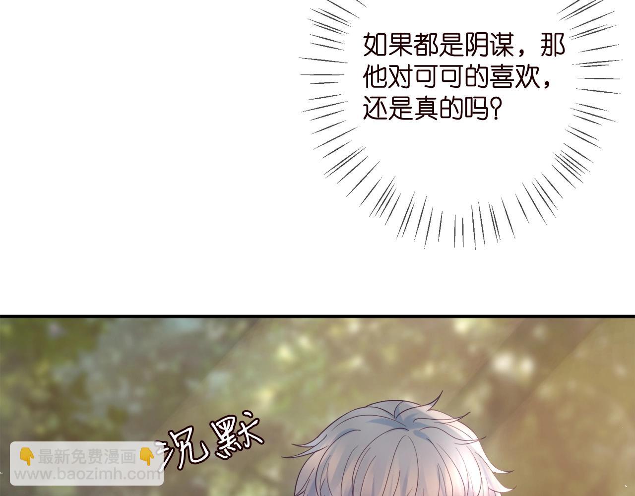 第385 虚假的幸福60