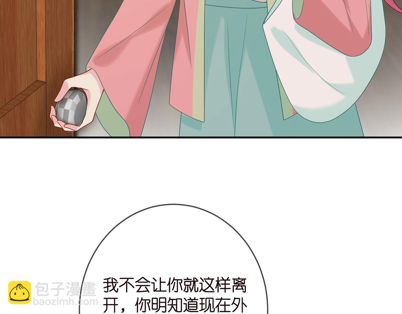 第385 虚假的幸福84
