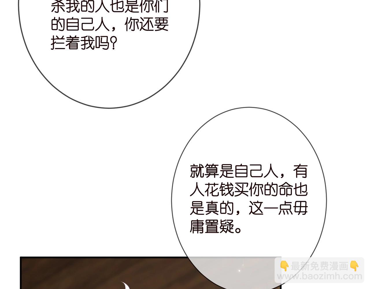 第385 虚假的幸福90
