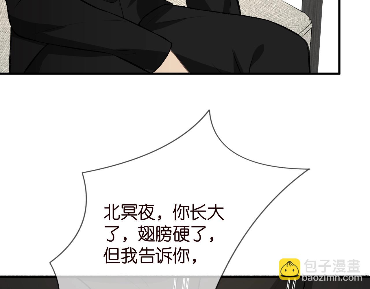 第386 复仇进行时101
