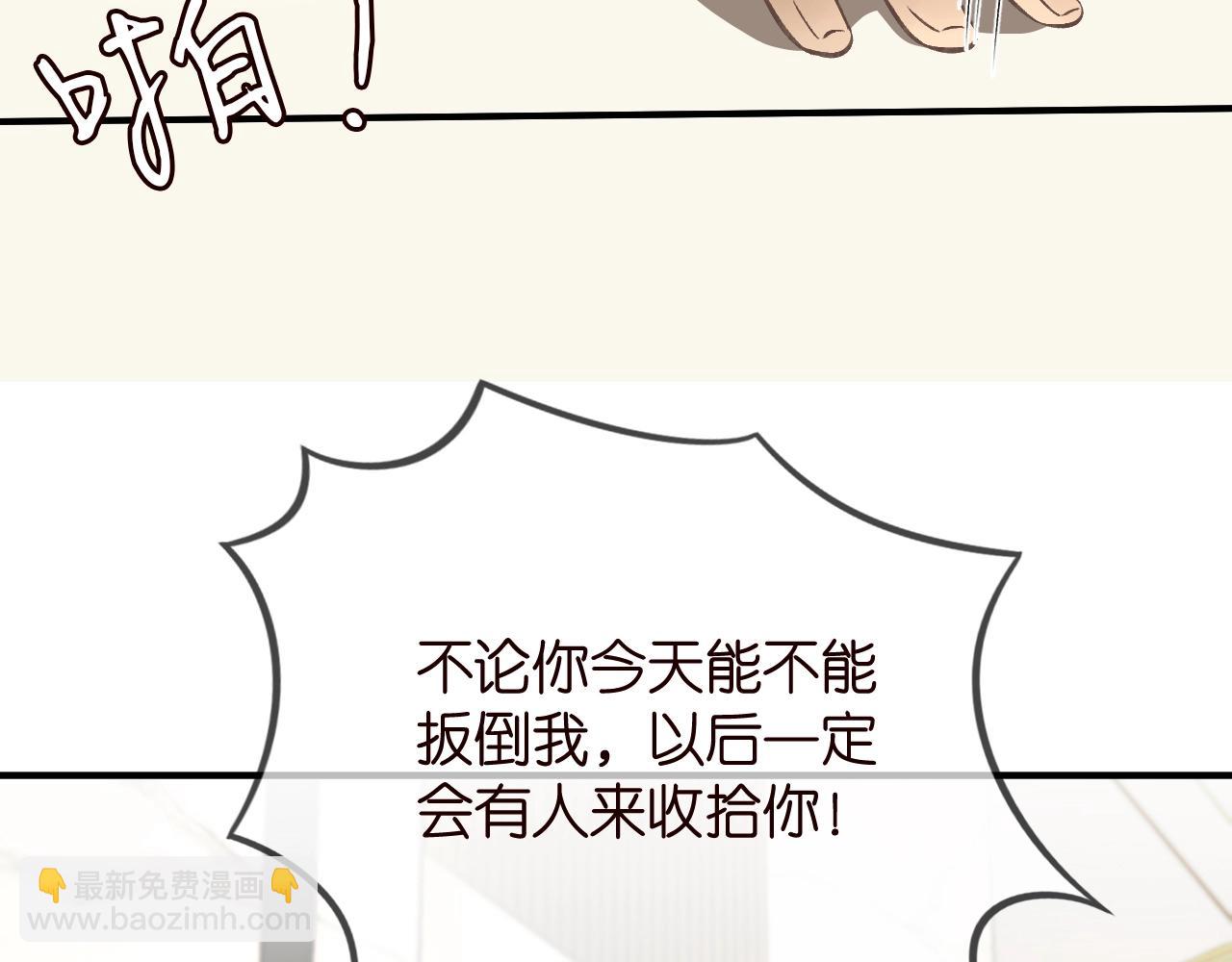 第386 复仇进行时103