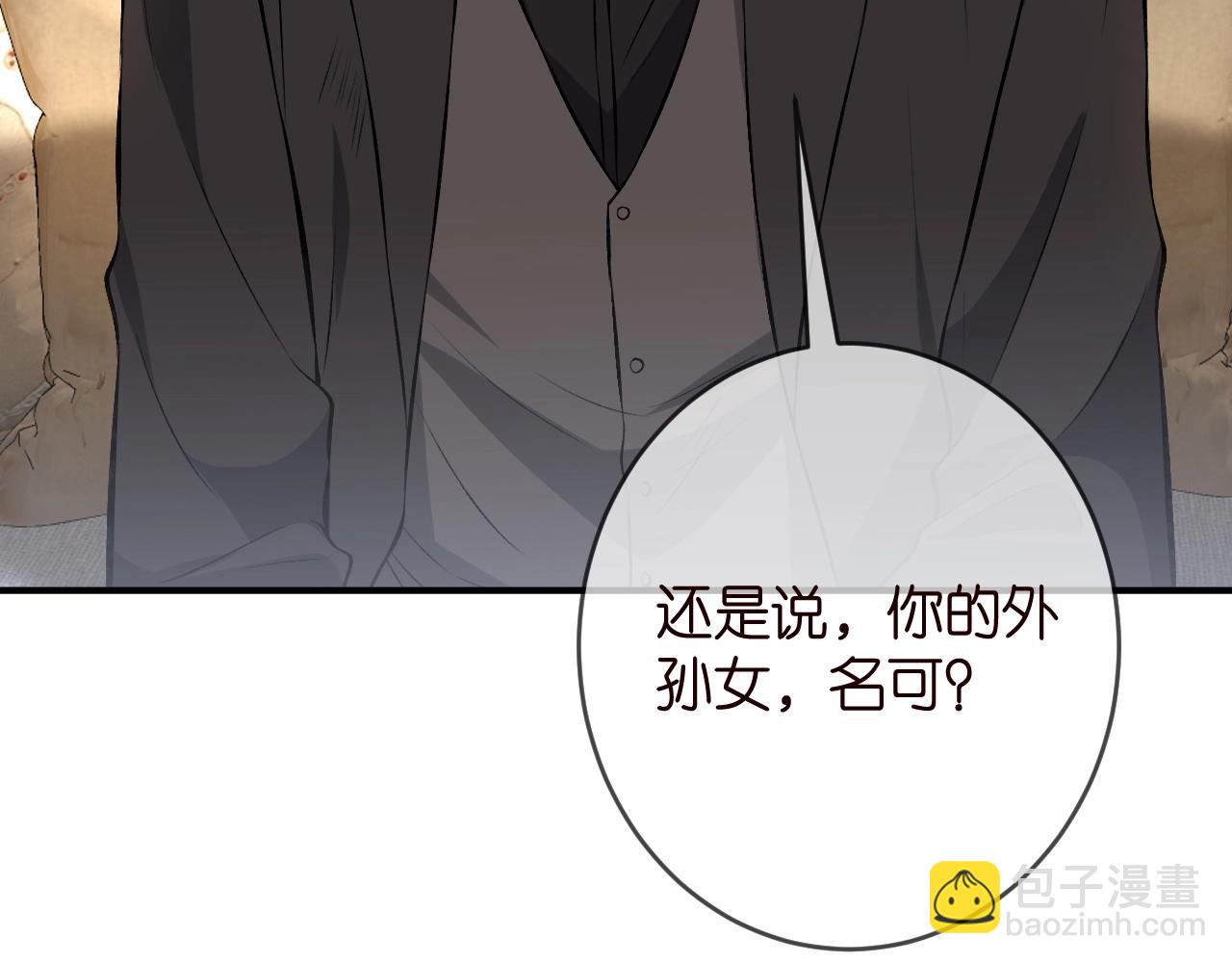 第386 复仇进行时112
