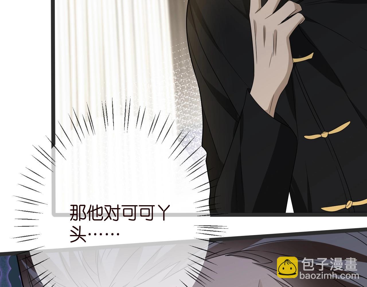 第386 复仇进行时12