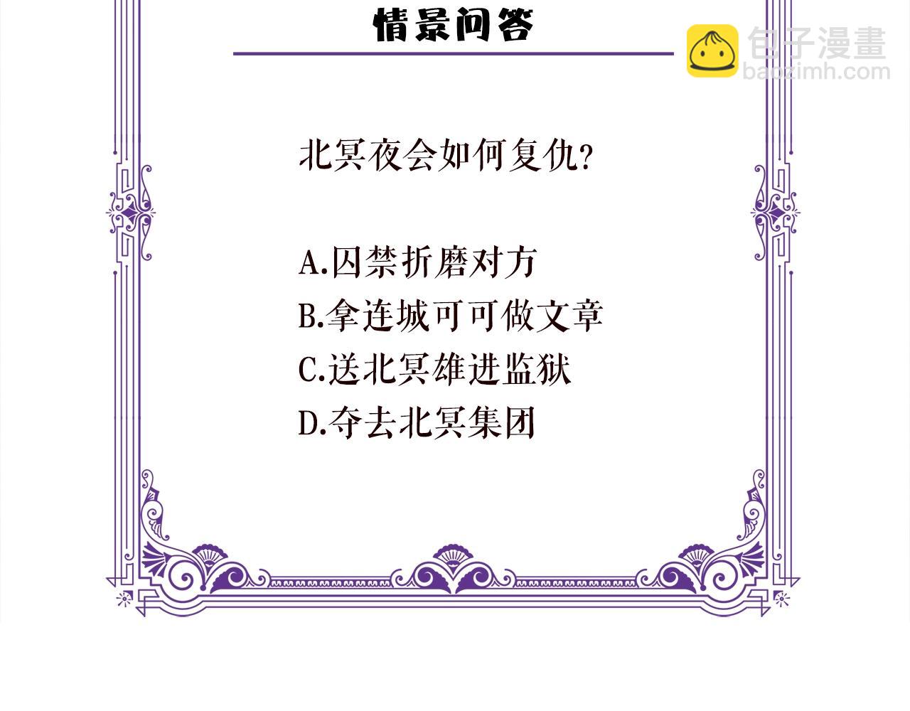 第386 复仇进行时120