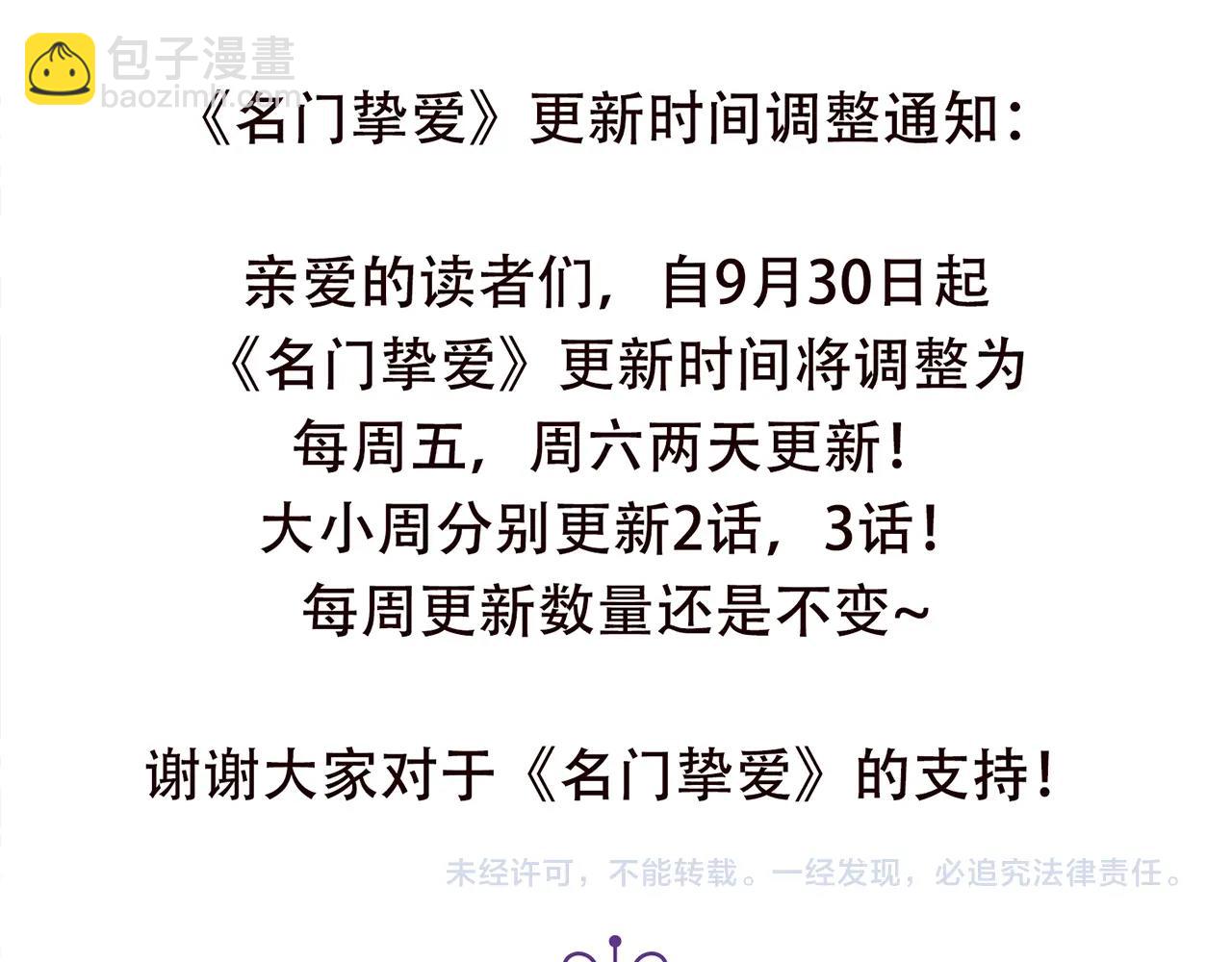 第386 复仇进行时121
