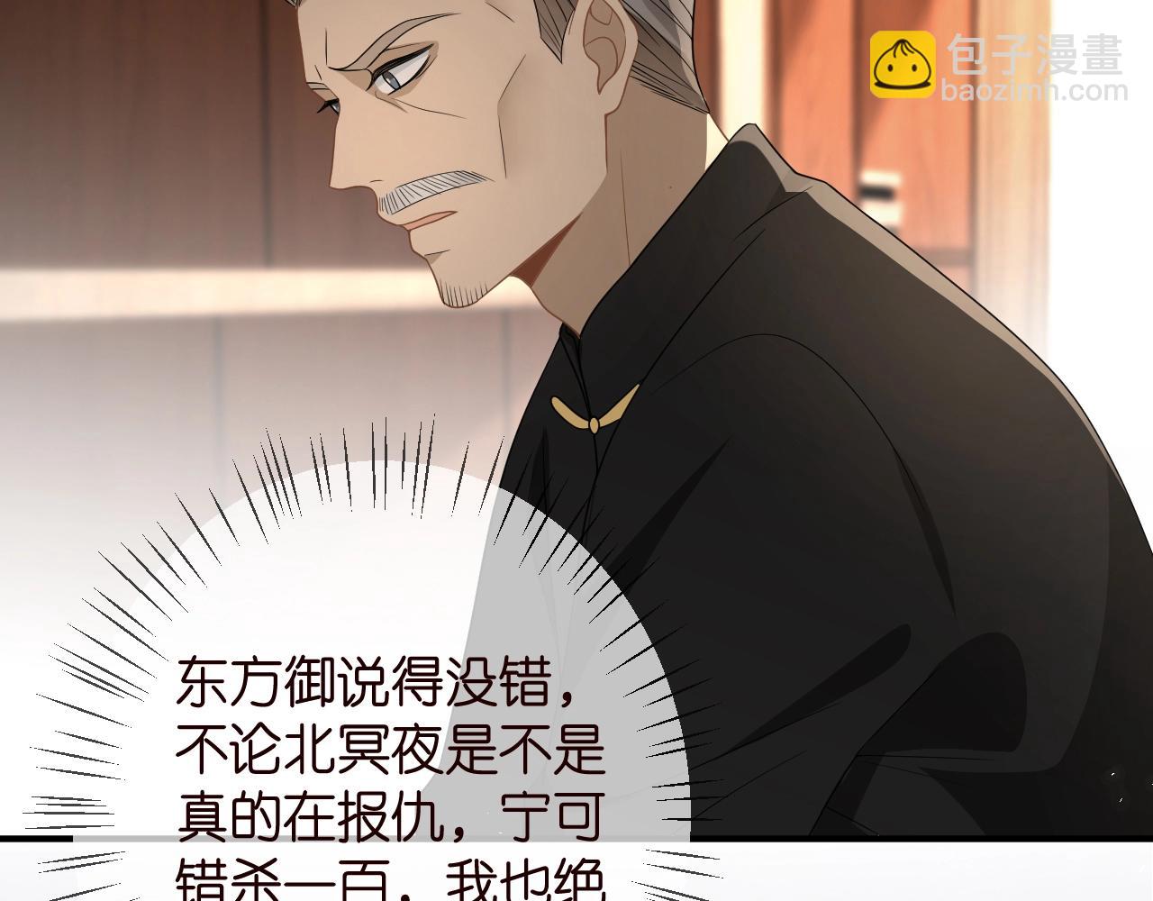 第386 复仇进行时27