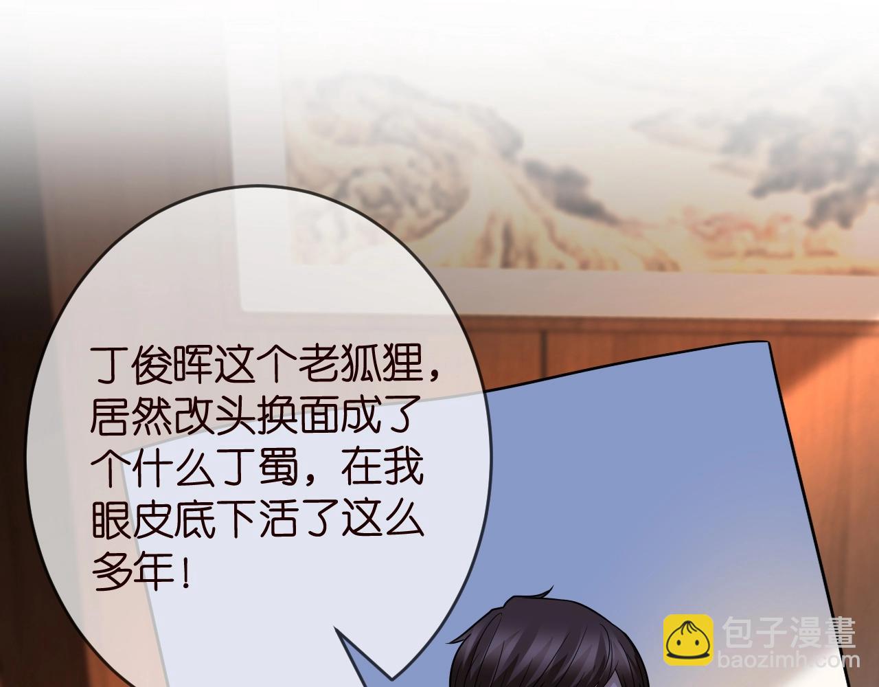 第386 复仇进行时3