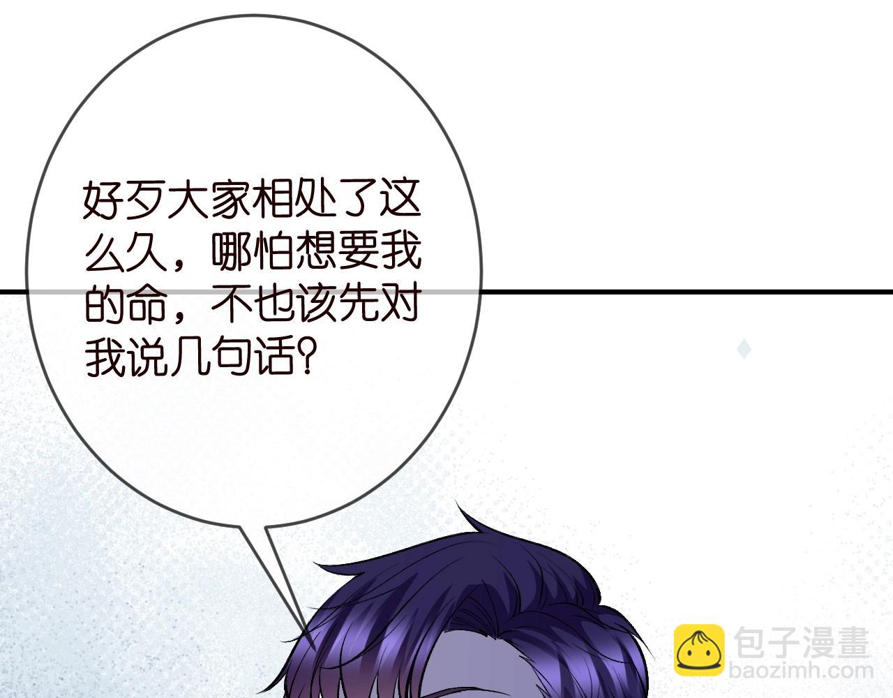 第386 复仇进行时69