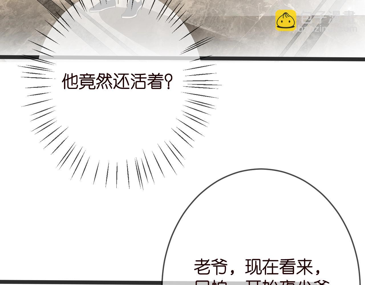 第386 复仇进行时7