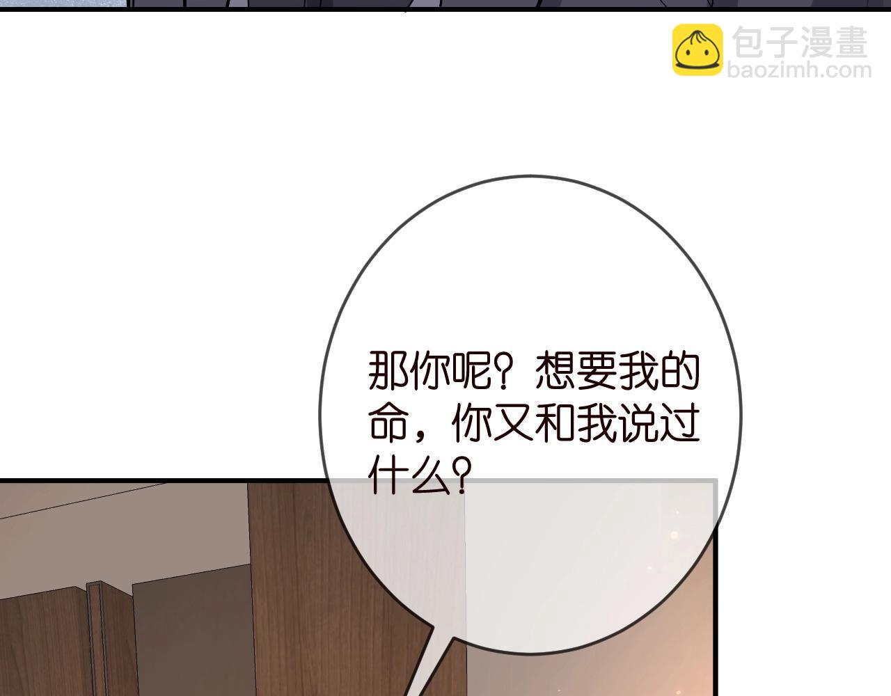 第386 复仇进行时71