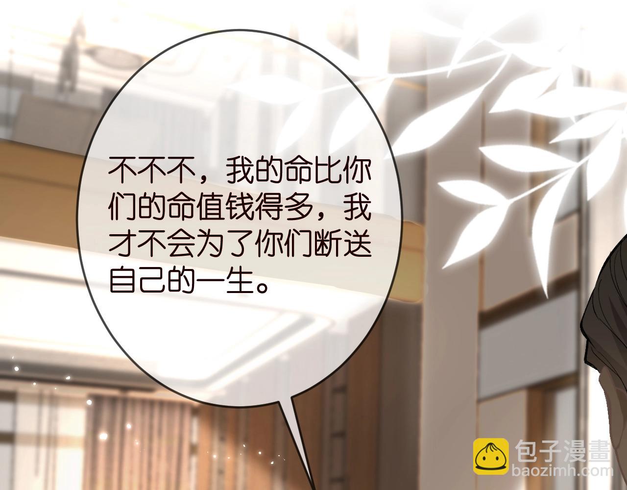 第386 复仇进行时81
