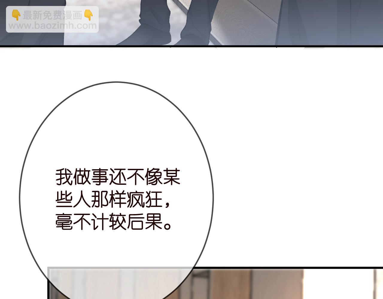 第386 复仇进行时83