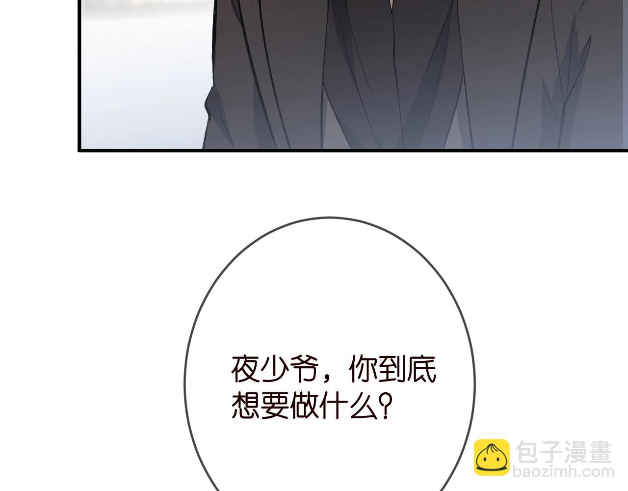 第386 复仇进行时85